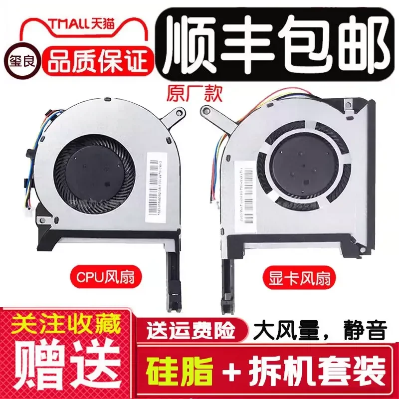 for ASUS TUF F15 FX506L FX506LI FX506LH FA506IU Tianxuan R9 Laptop CPU Cooling Fan