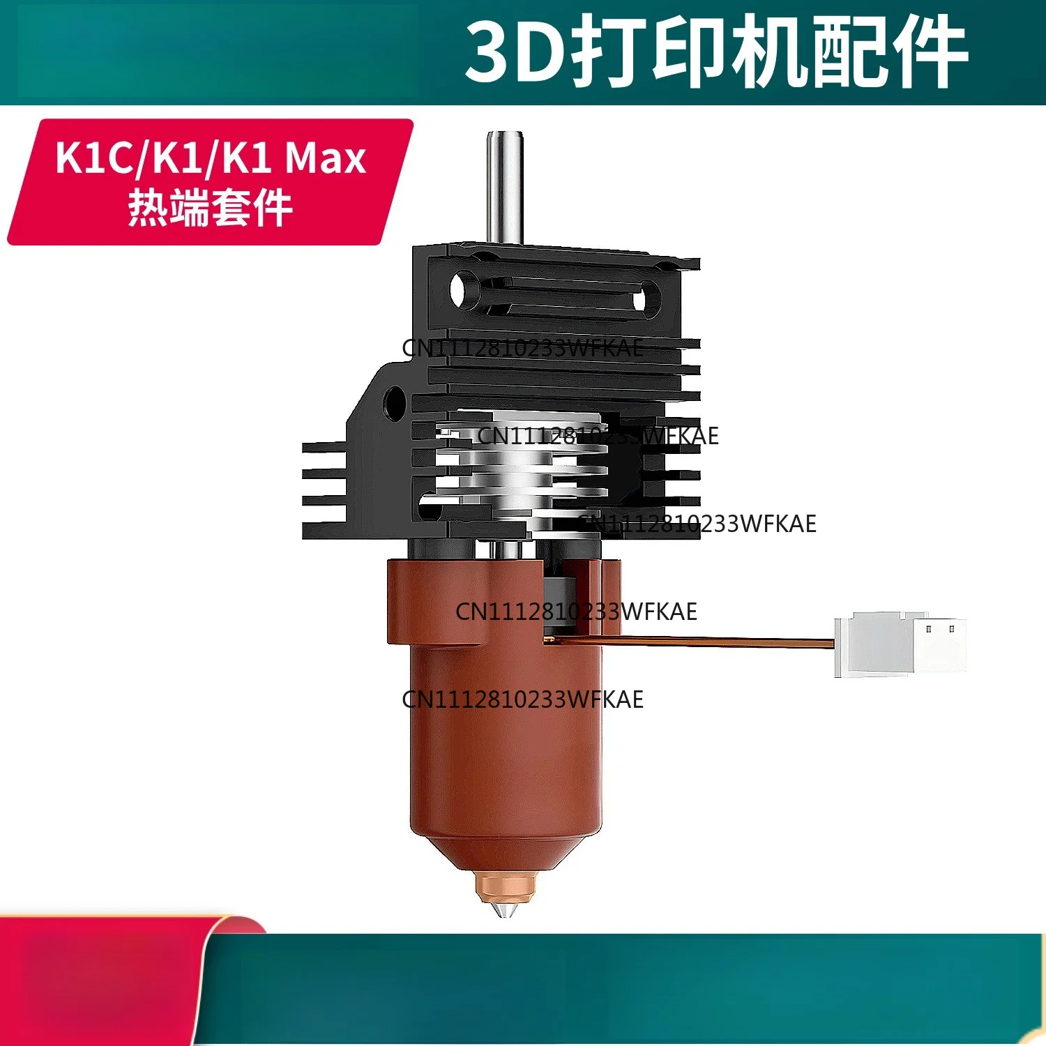Suitable for Creative K1/K1Max K1C Integrated Nozzle Printhead Upgrade Extrusion Hot End Kit 3D Printer Accessories