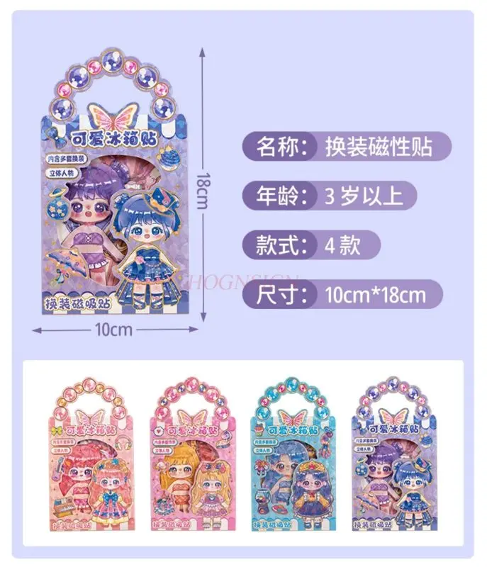 مجموعة واحدة من ملصقات الثلاجة الكرتونية اللطيفة فستان الأميرة ملصق مغناطيسي DIY ملصق الثلاجة ملصق مغناطيسي #6