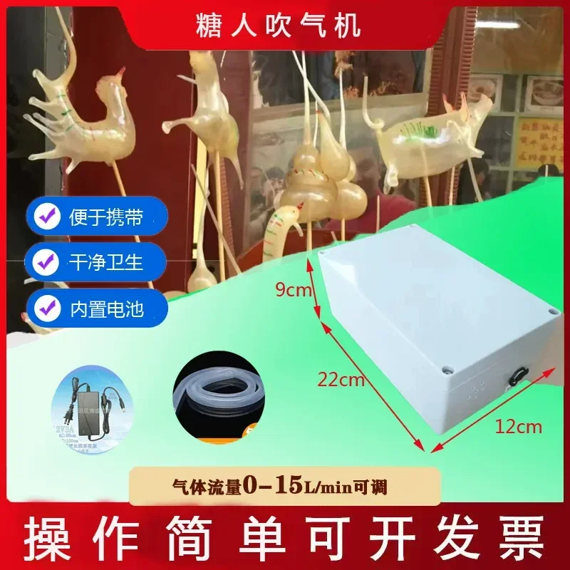 Electric Sugar Blowing Air Pump, Lithium Powered, Adjustable Airflow, Foot Switch for Sugar Painting Craft