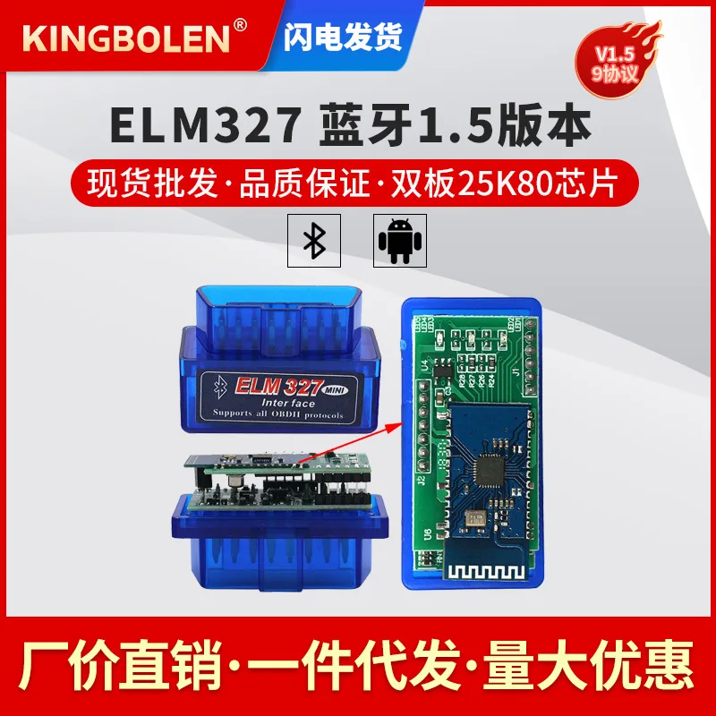 OBD2 Scanner ELM 327 V1.5 Bluetooth PIC18F25K80 Chip Double Layer Board Car Diagnostic Tool Vehicle Code Reader Auto