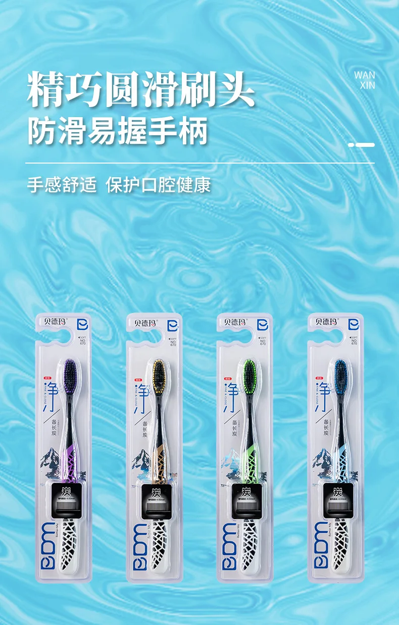 Bamboo charcoal soft-bristle toothbrush cleans and cares for gums, adult household toothbrush individually packaged