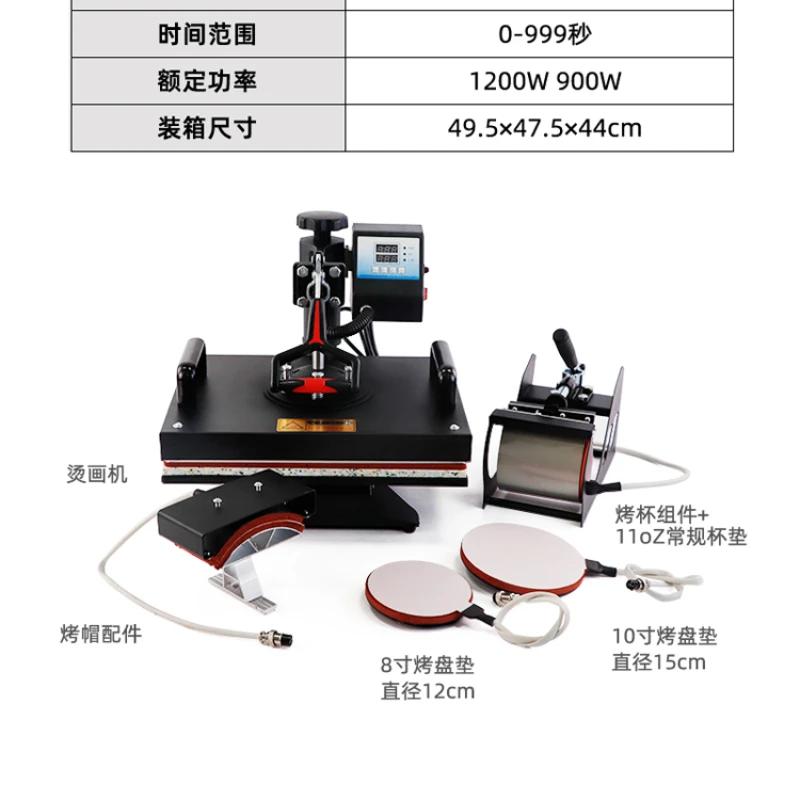 Thermal transfer machine multifunctional heat press machine printing clothes machine plate cup sublimation hot stamping machine