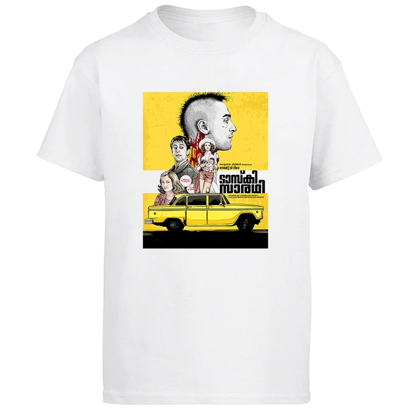 Taxi Driver Travis Bickle Cult Movie Kultfilm De Niro 70s Cotton Big Size Short Sleeve T Shirt Tees Tops New Shirts And T-Shirts