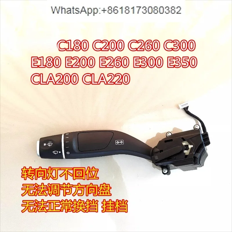 Suitable for C180C200E260E200 turn signal wiper switch C300E300 gear shift CLA shift lever