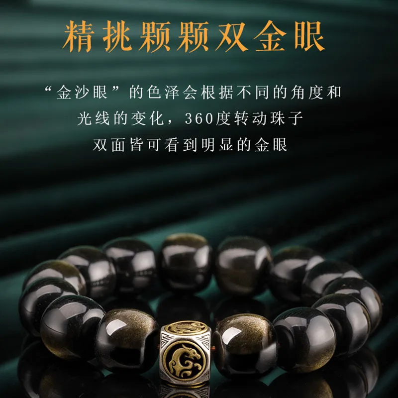 Natural's Eye Gold 's Obsidian 925 Silver Four Sacred Beasts Men's Bracelet Portable Jewelry