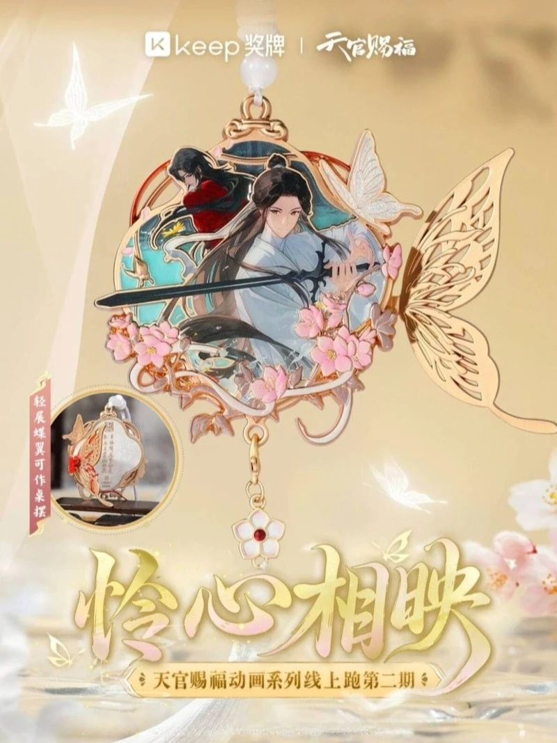 [Официальная коллаборация] 2026 Tian Guan Ci Fu Heaven Official's Blessing X Keep Cos Xielain Huacheng: Подарочная медаль из цинкового сплава ко дню рождения