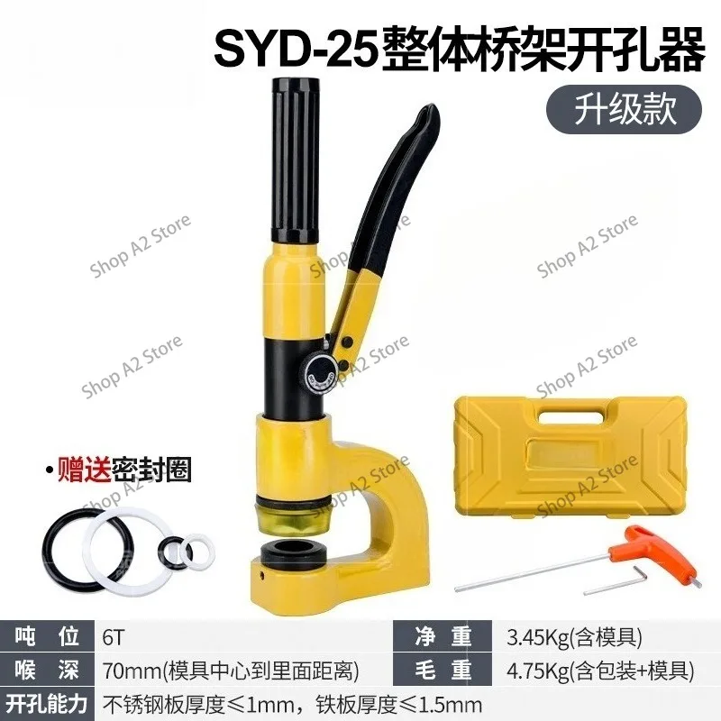 Portable Bridge Hydraulic Hole Opener SYD-25 Stainless Steel Hole Punch Machine Sink Wire Slot Distribution Box Hole Opener