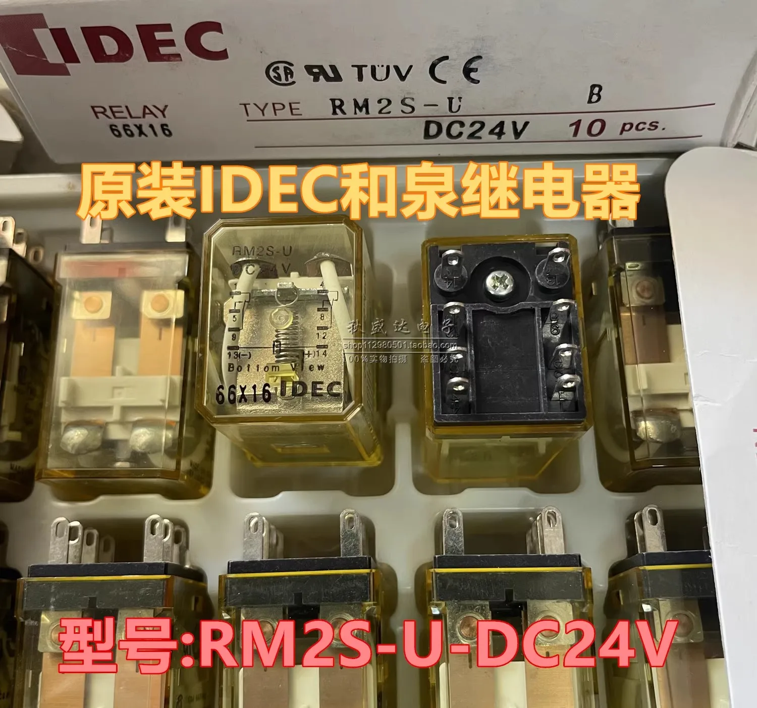 

（2pcs）Original IDEAC and Izumi small intermediate relay RM2S-U-DC24V small 8 foot 5A without light