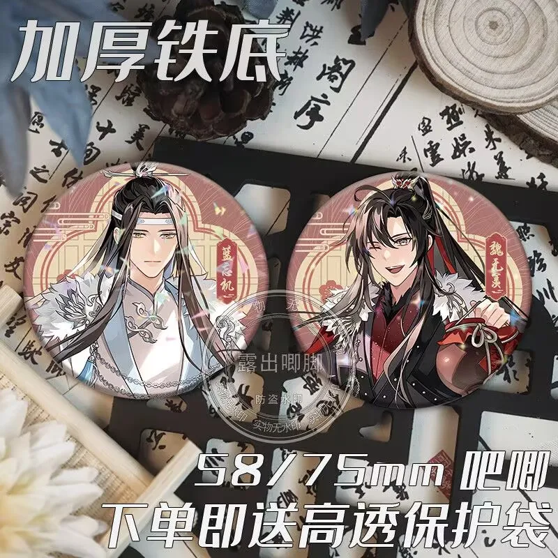 

«Мастер демонического пути» «Wei Wuxian LAN Wangji», жестяной значок Ba Ji, брошь Gu Zi, сумка для боли, кулон, аксессуар и подарок