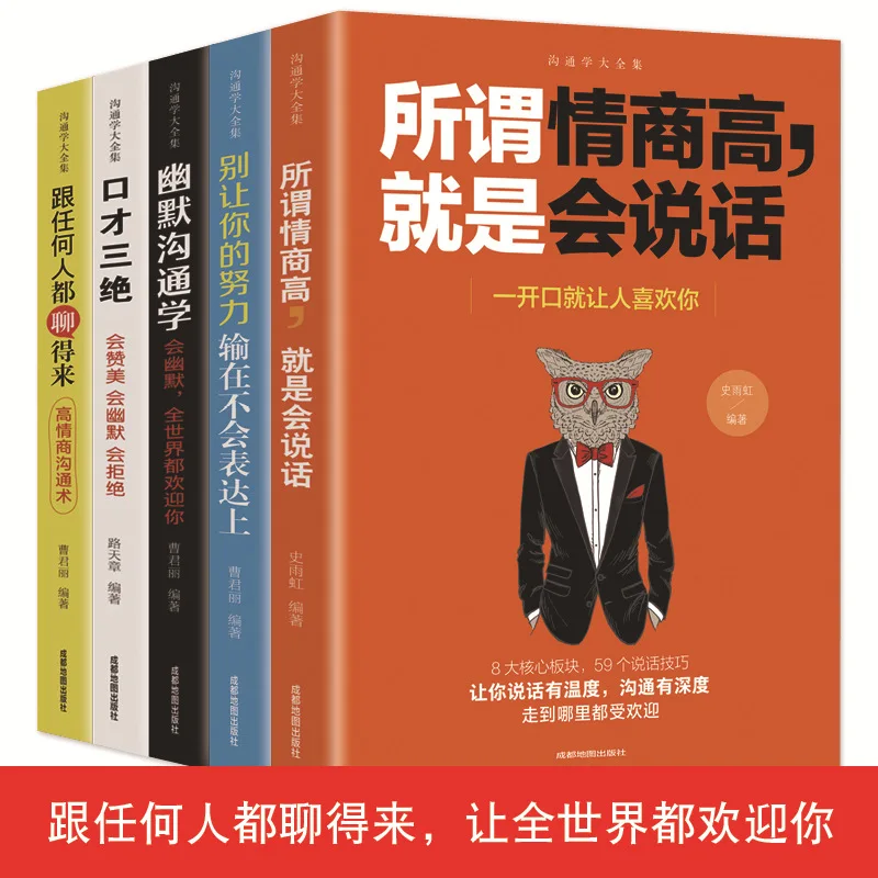 Un Set completo di 5 volumi di studi di comunicazione, libri classici e di ispirazione sulla comunicazione interpersonale