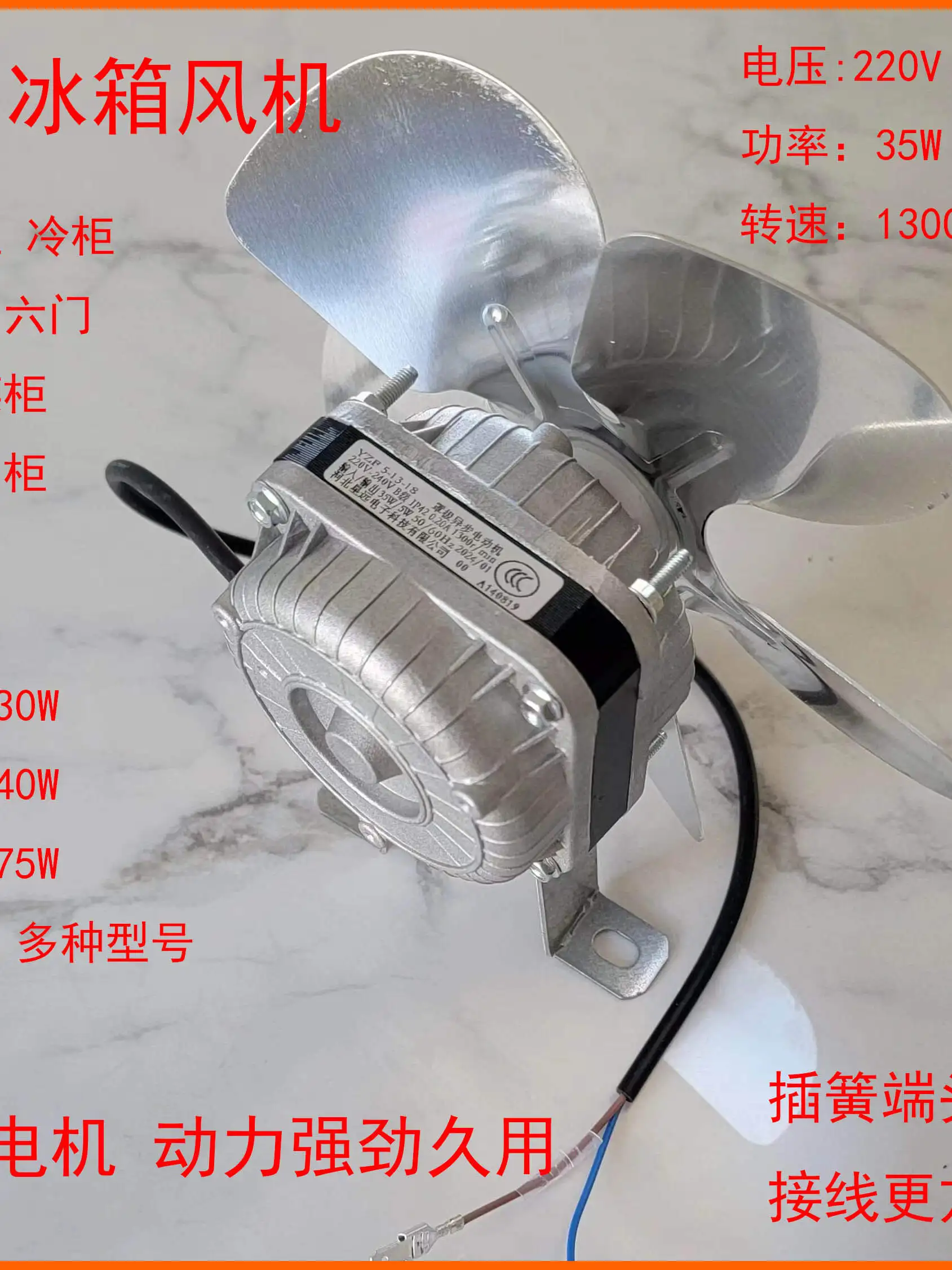 Commercial Refrigerator Cooling Fan, Four Door Freezer Fan, 25 Copper Core Motor, Flat Cooling Console, Freezer Radiator