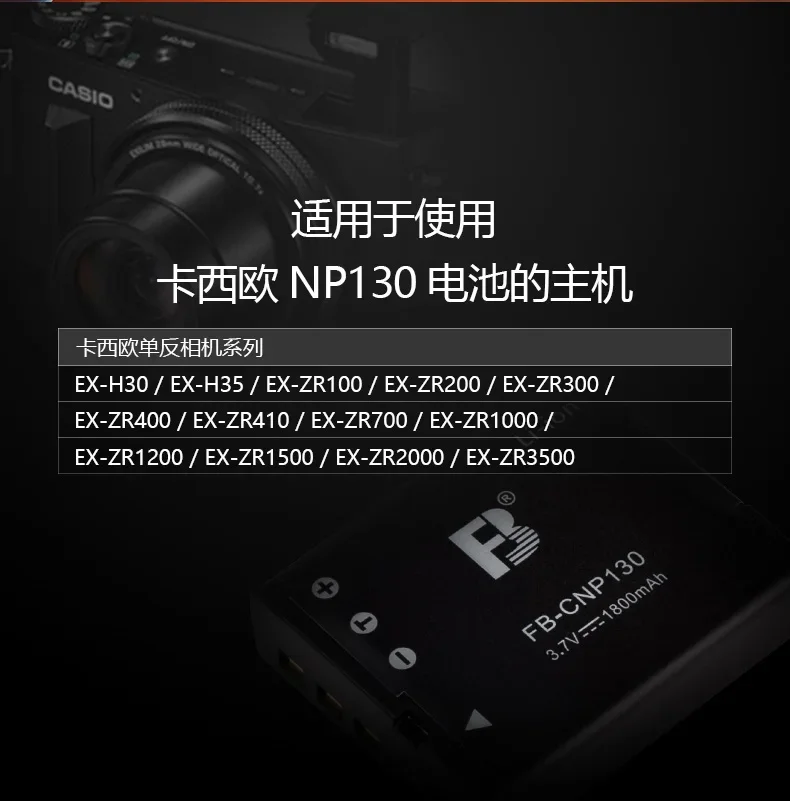 FB/ Fengfeng CNP130 جديد حار بطارية الكاميرا EX-H30 H35 ZR100 ZR200 ZR300