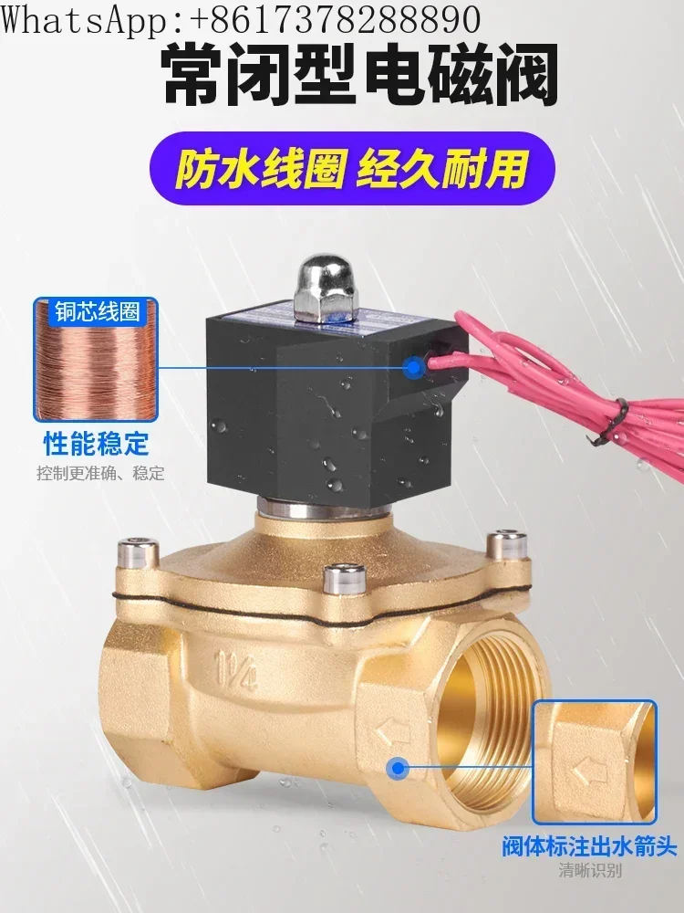 

Normally closed solenoid valve control 220V24V12V water drain switch, electronic solenoid coil, one inch water pipe 6 minutes