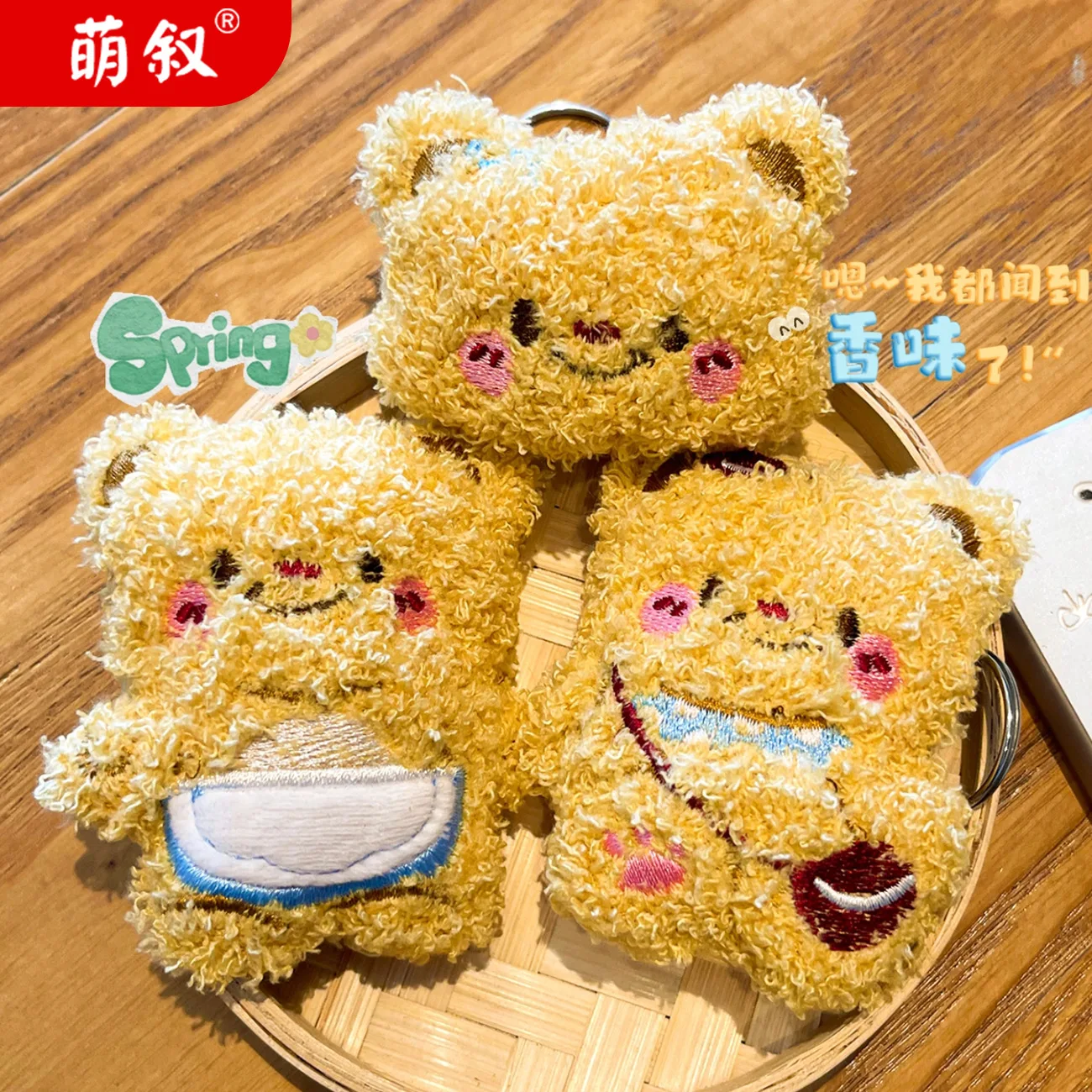 Cute Thailand Butter Bear Plush Toy Stuffed Butterbear Doll Keychain Cartoon Plush Doll Key Holder Bag Pendant Couple Gift