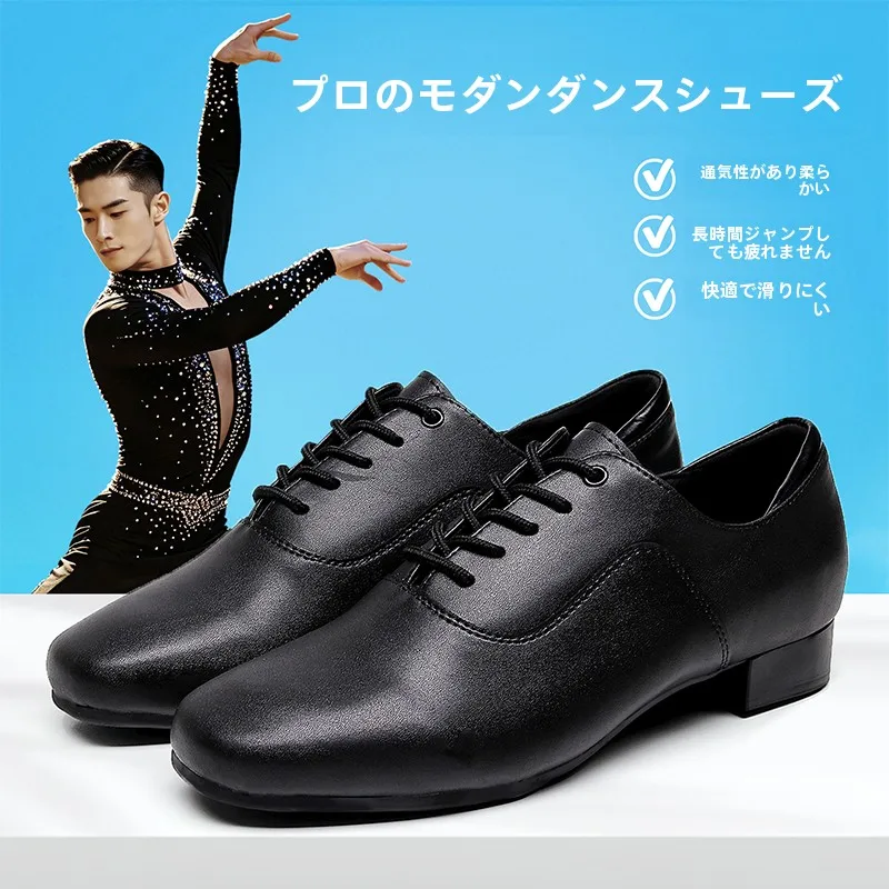 プロの男性用モダンダンスシューズソフトボトム通気性滑り止め社交ダンスシューズラテンダンスシューズ新しい練習靴