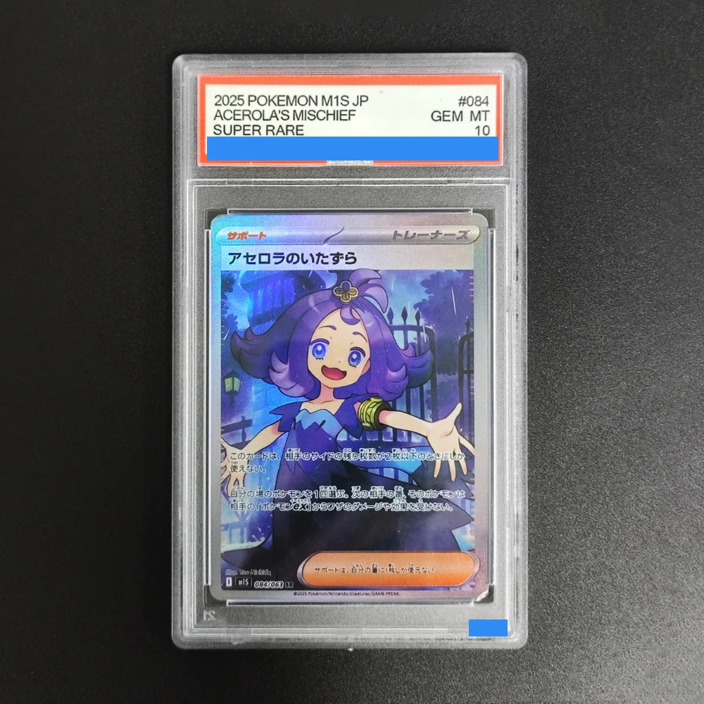 

Прокси-карта POKEMON JAPANESE M1S-MEGA SYMPHONIA # Коллекционная игровая карта 084 ACEROLA'S MISCHIEF: Аутентификация и оценка, 10-й уровень