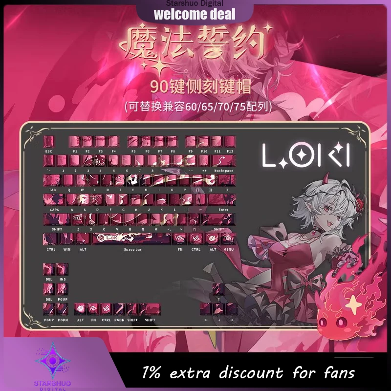 

Колпачки для клавиш Valkyrie VK Magic Oath Series, боковые легендарные колпачки для клавиш PBT, сублимационная коробка, 90 колпачков для клавиш, игровые совместные колпачки для клавиш