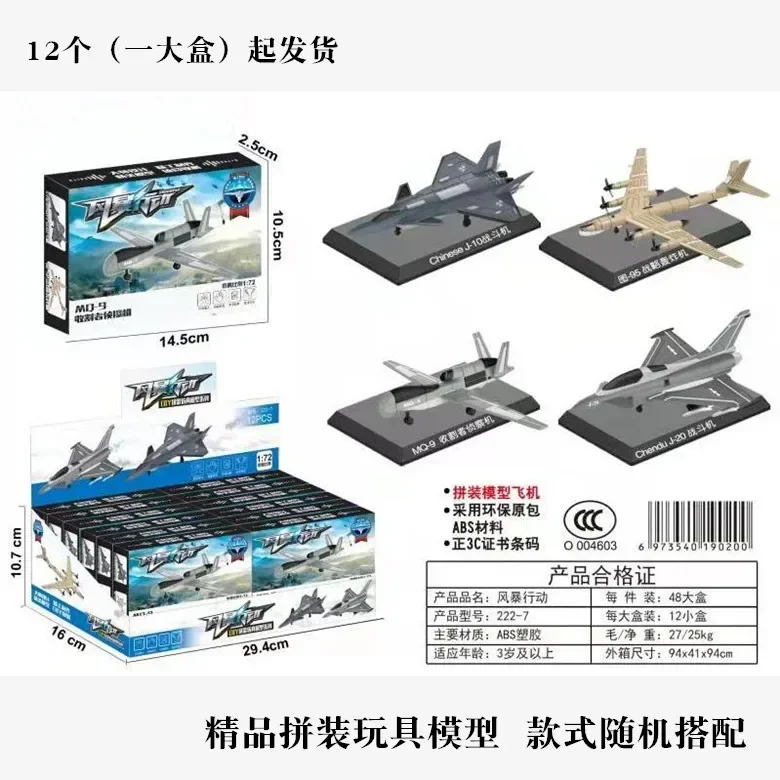 Assemble Plane Model MQ-9 UAV T95 Bomber China J20 J10 Fighter Toys