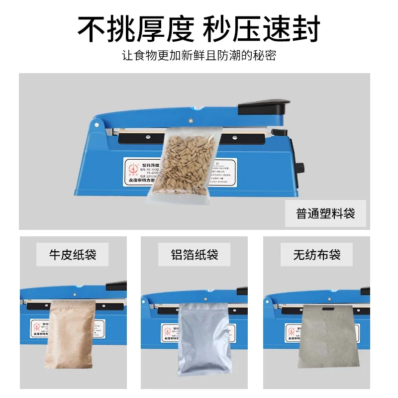 Hand pressure sealing machine Small household commercial moon cake tea plastic bag Heat shrinkage film cutting plastic