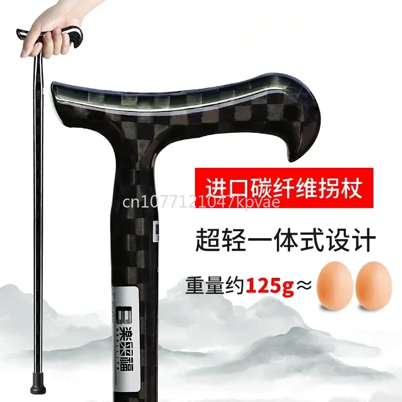 carbon fiber cane imported from japan is lightweight, flexible and fashionable, the crutch for gifting lightweight elderly