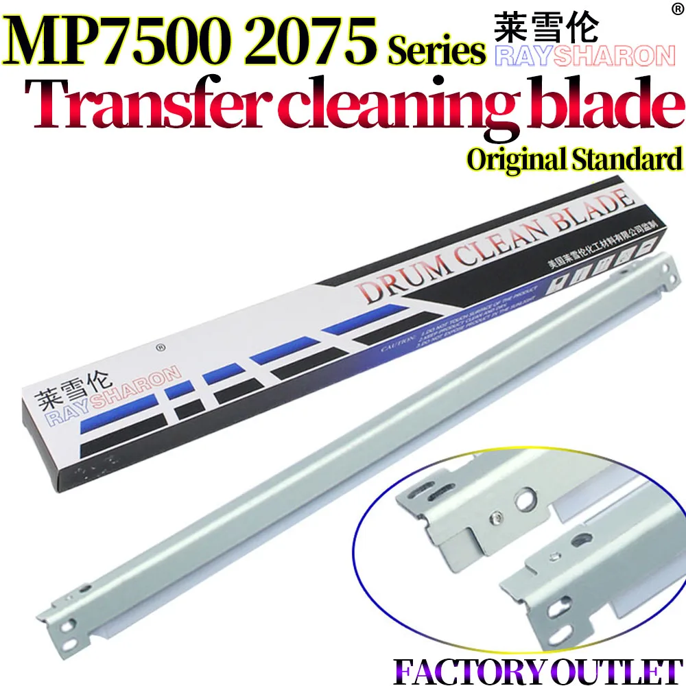 Transfer Belt Drum Cleaning Blade For Ricoh MP 1075 2075 7500 7501 7502 7503 7001 8000 8001 6503 6001 9001 9002 7000 AD04-1126