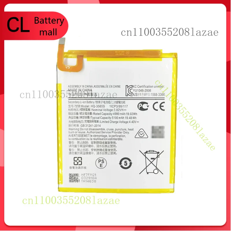 HQ-3565S Battery Fo… - image