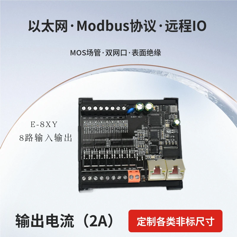 

Переключатель протокола Modbus-TCP, модуль удаленного сбора данных ввода-вывода, вход и выход, удаленный модуль io