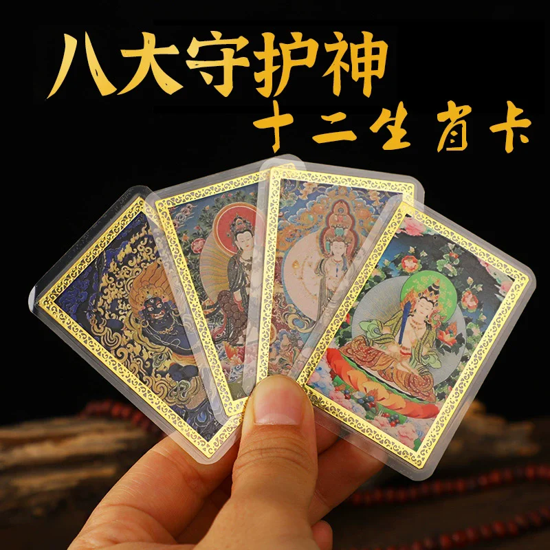 Carte dorée des Huit Protecteurs du Dharma tibétains, amulette métallique laminée des 12 signes du zodiaque chinois, carte de prière protectrice du signe de naissance