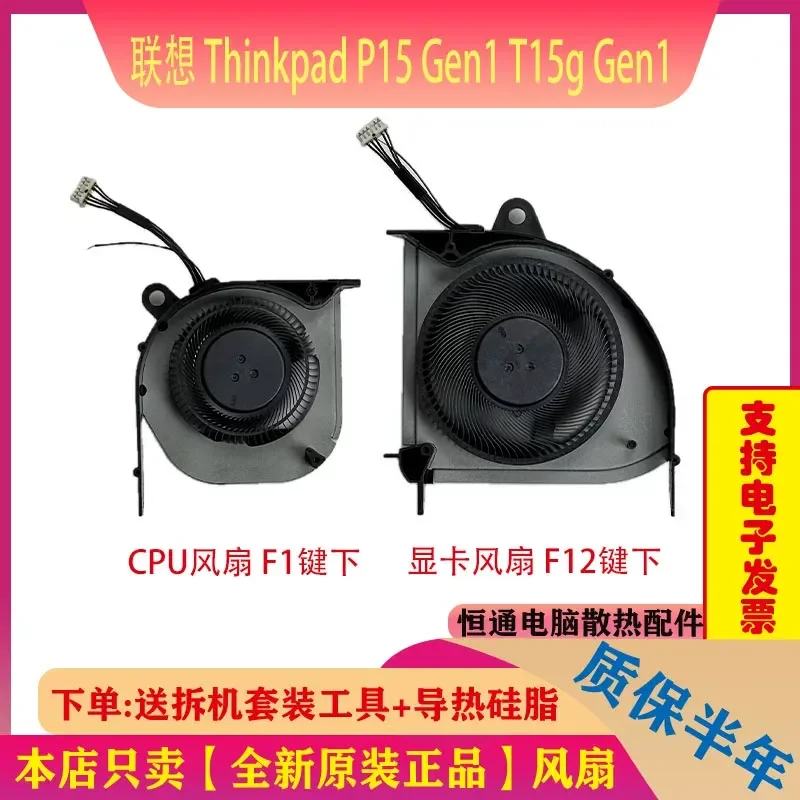 For Lenovo Thinkpad P15 Gen1 T15g Gen1 Laptop Dedicated Cooling Fan Original Replacement Part