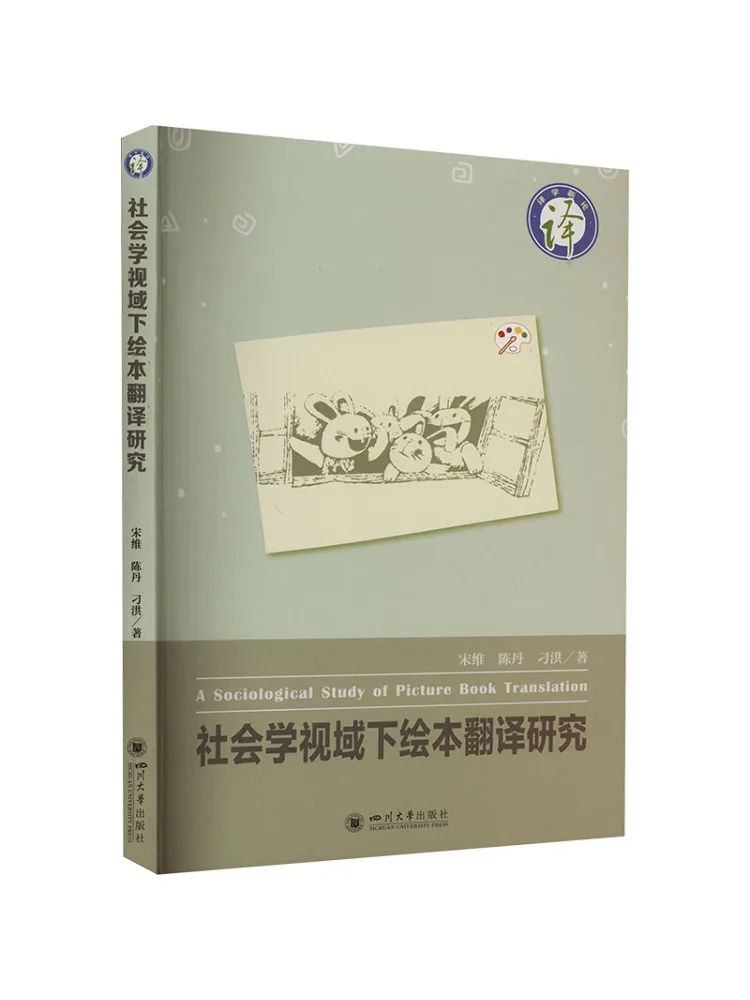 

Book-Winshare Research on Picture Book Translation от социологической перспективы