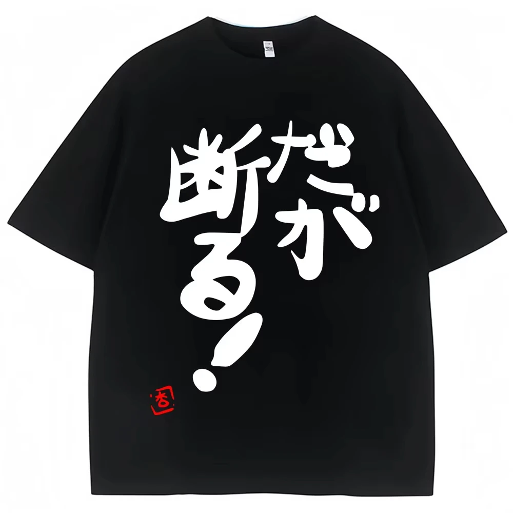 Anime Futaba Anzu Same Print T Shirts Chinese Word Cosplay Style T Shirt Fashion Men Women Oversized Cotton T-shirt Streetwear