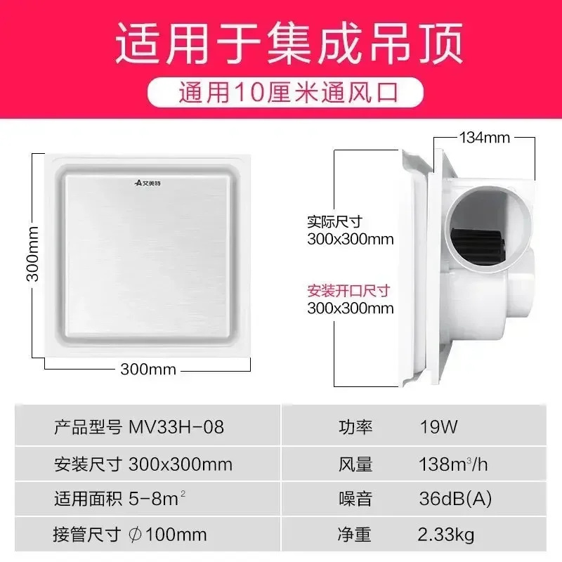 Emmett Whole-house fan integrated ceiling exhaust fan kitchen powerful silent toilet ventilator household exhaust fan