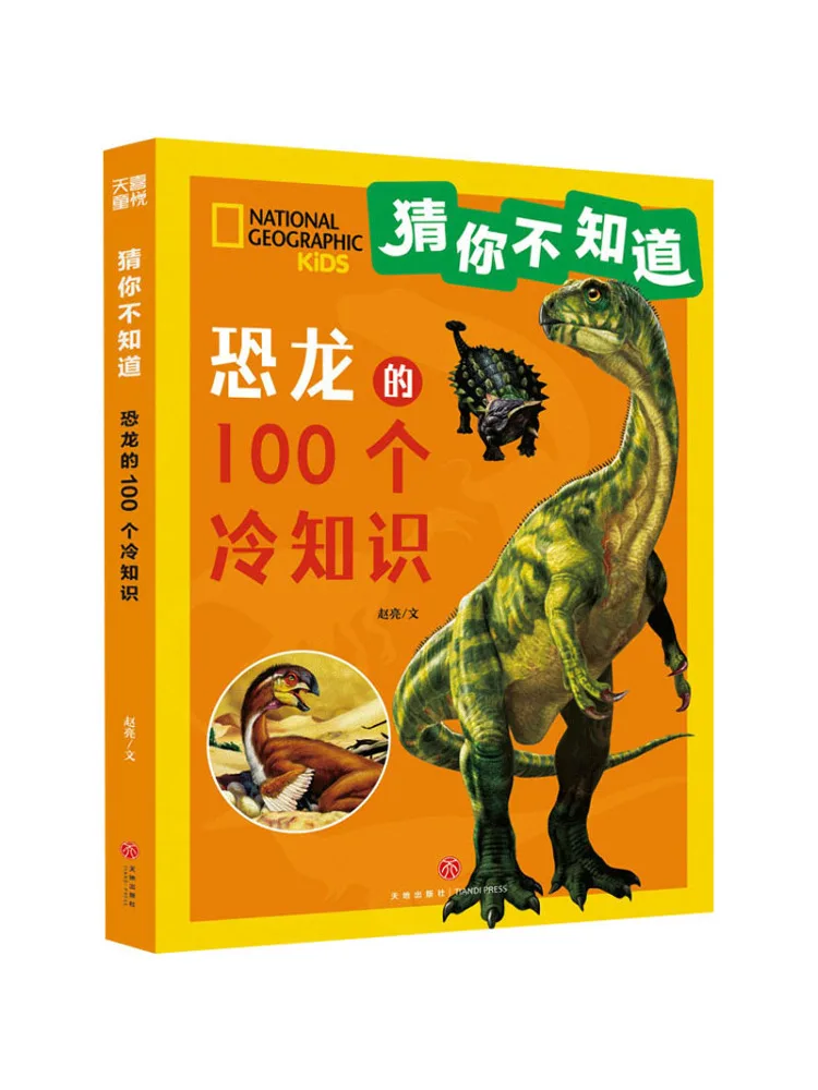 

Book-Winshare 100 Fun Facts About Dinosaurs