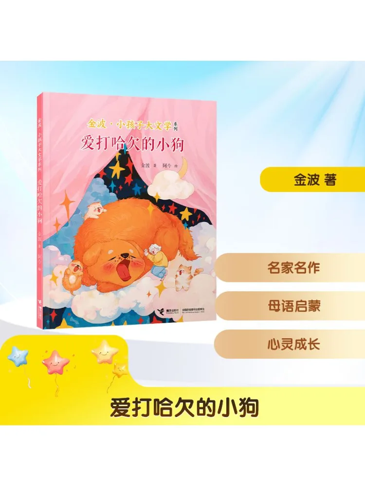 

Книга-Winshare The Yawning Puppy