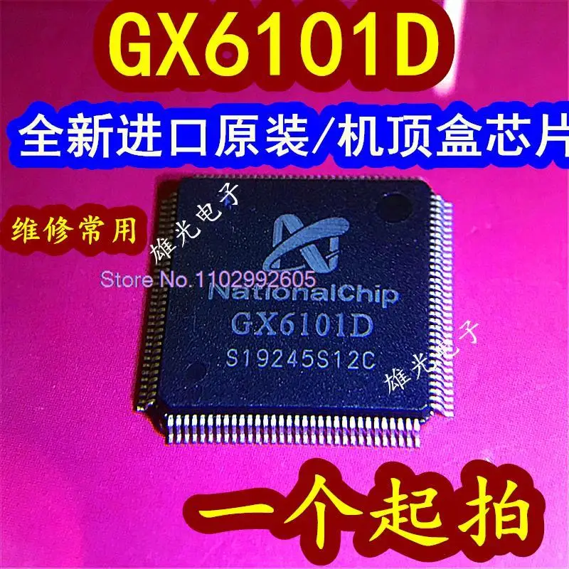 

GX6101D QFP-128