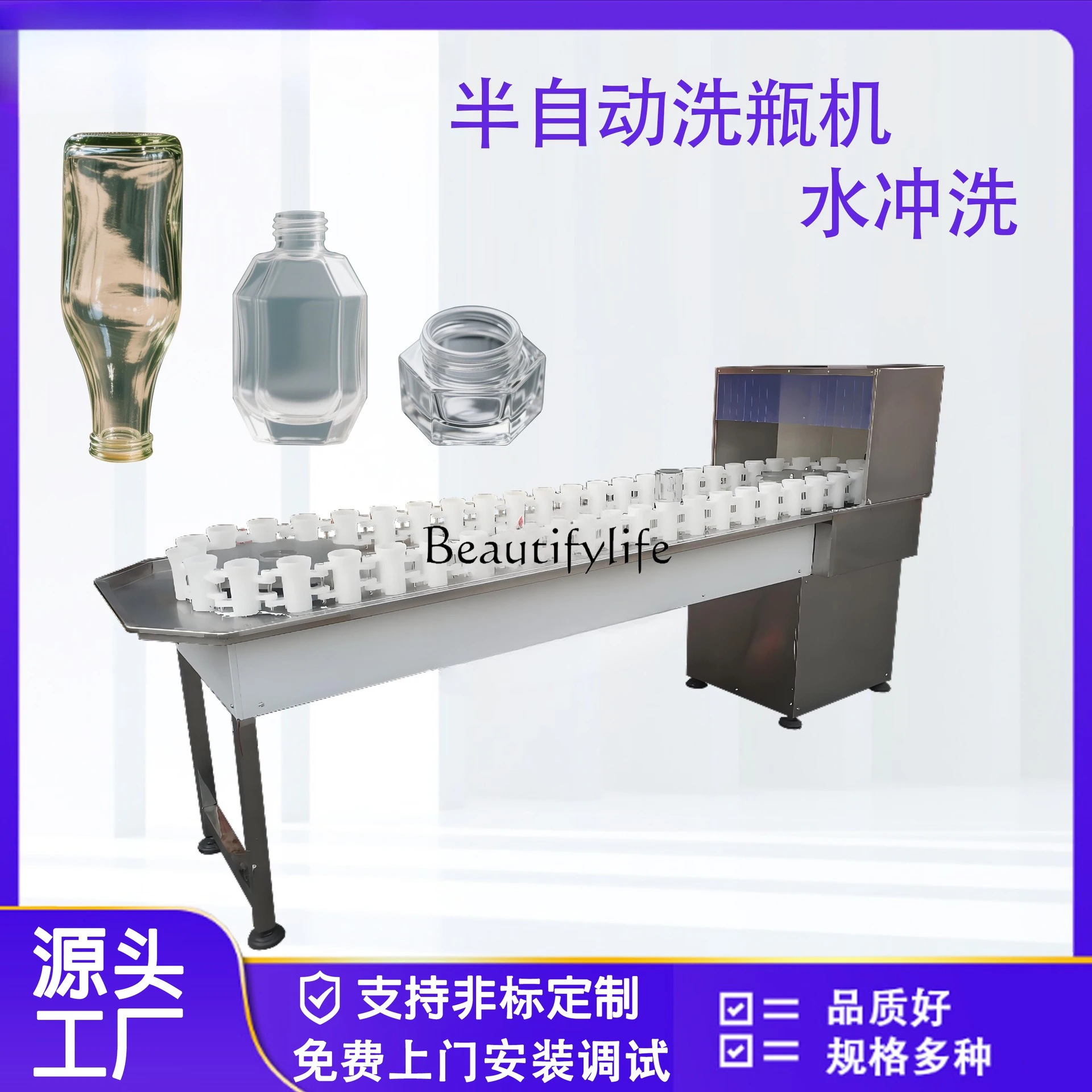 4Supply semi-automatic cosmetics, small bottle washing machine, wine bottle cleaning machine