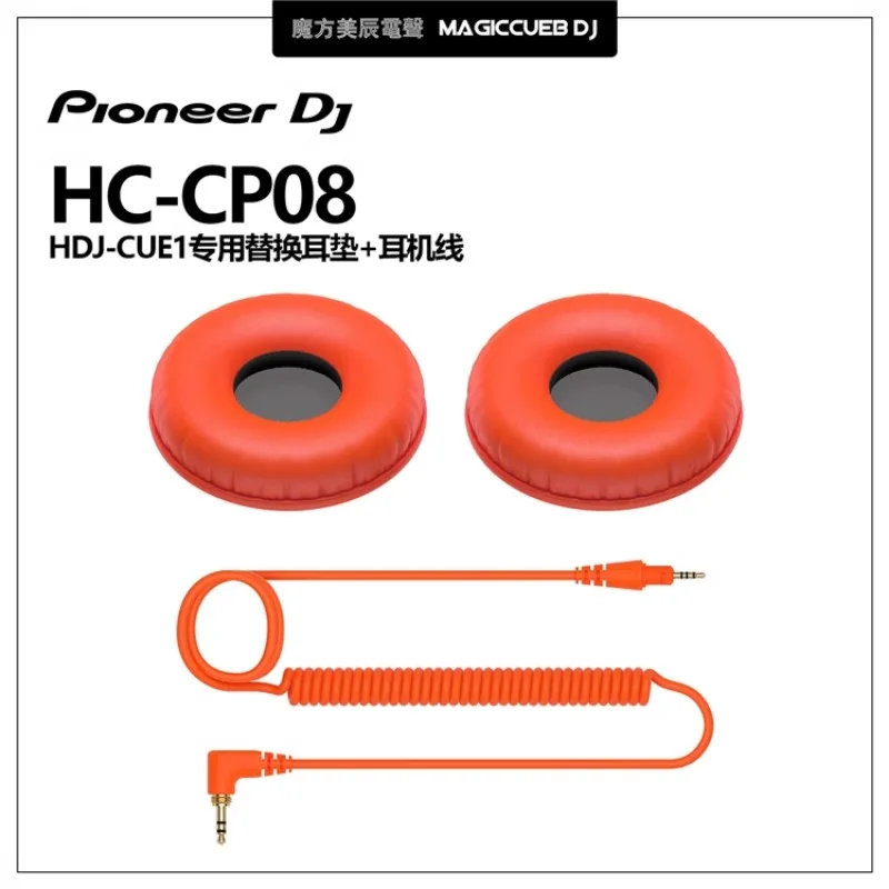 Pioneer DJ pioneer HDJ-CUE1 earphone special color earphone cable, sponge cover, earphone cover, set