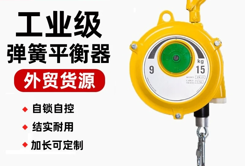 Spring Balancer 0.5-200 kg  Spring Balancer 0.5-200 kg