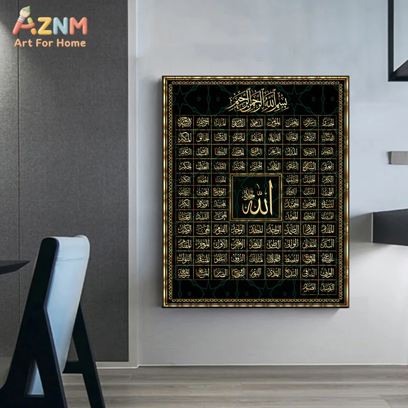 AZNM 99 Names of Allah Canvas Wall Art Gold Vintage Islamic Arabic Calligraphy Print Unframed Canvas Muslim Home Religious Decor