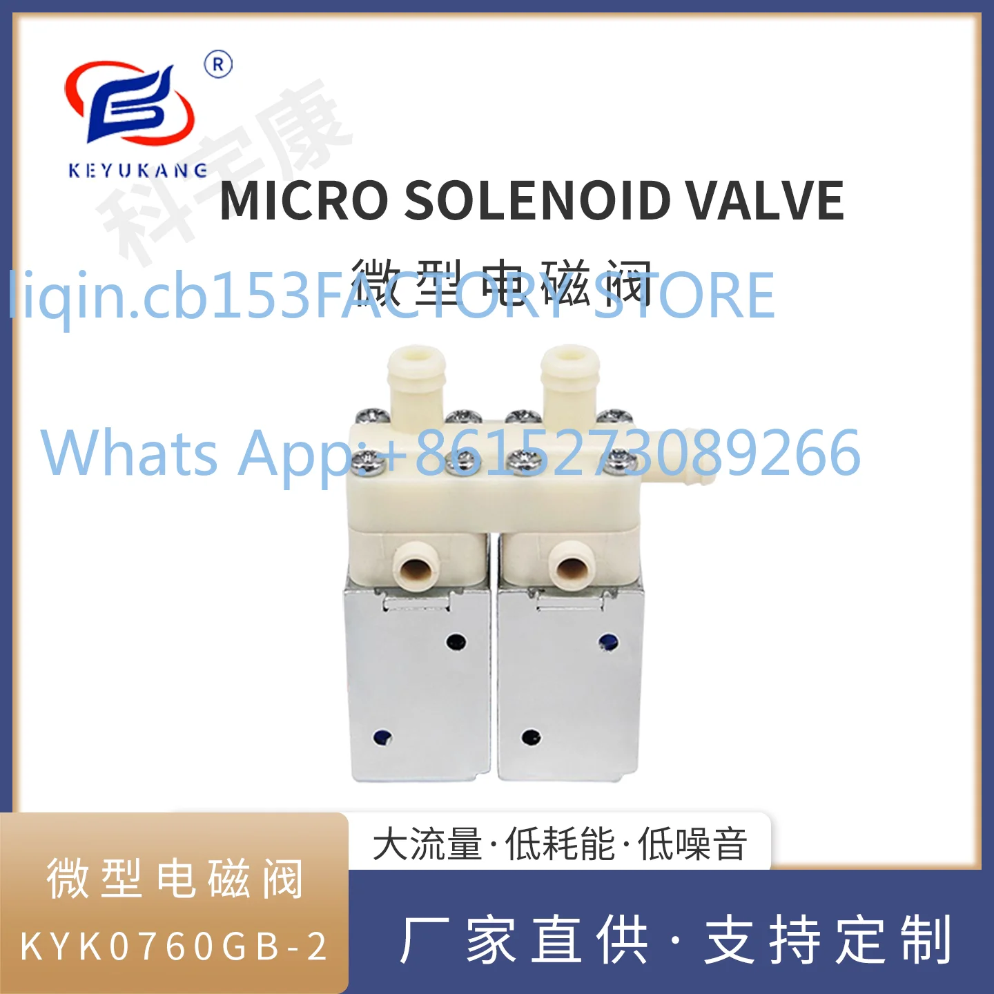 kyk0760GB-2 micro solenoid valve eye protection instrument can be normally opened two-position three-way valve 24v