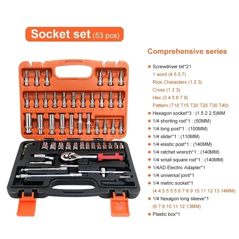 46/53pcs Car Repair Tool Kit 1/4-Inch Socket Set Car Repair Tool Ratchet Torque Wrench Combo Auto Repairing Set Mechanic Tool