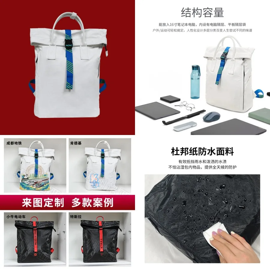 

【New style】Stock direct-out DuPont paper backpack customized waterproof and wear-resistant schoolbag student and female large-c