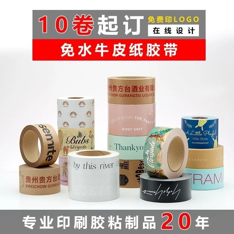 

Custom 10 Rolls Small Batch-Kraft Paper Tape Custom Printing Self-Adhesive Hand-Tear Packing Tape Customization