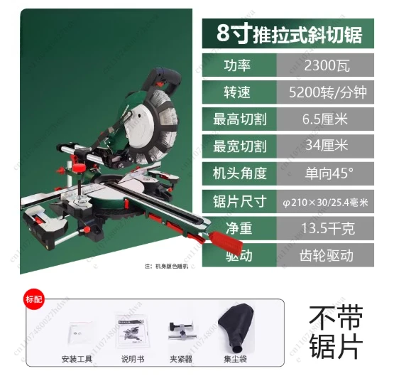 Multifunctional High-Precision Circular Saw 45 Degree Cutting Miter Sawing Aluminum Machine 8Inch Woodworking Tool