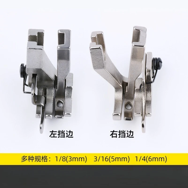 Sewing machine movable knife stop with high and low presser feet