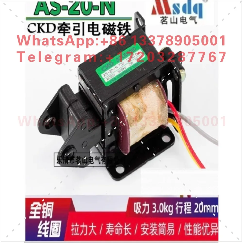 CKD AS-20-NN AC traction electromagnet All copper coil 220V 110V suction 3KG 20N