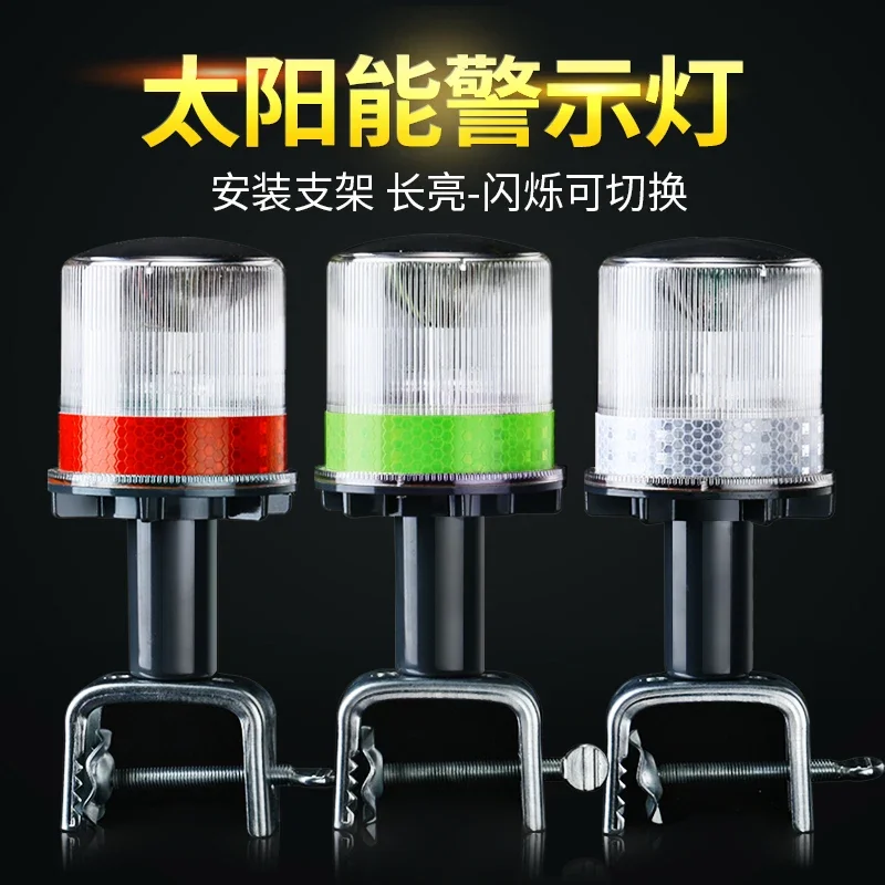 Marine LED solar beacon  sailing signal positioning , always on, flashing obstacle light frequency