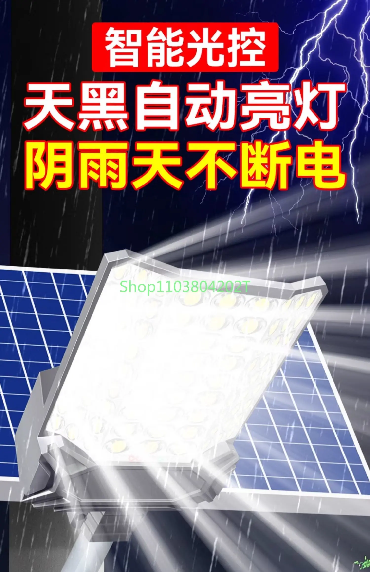 2024 New Super Bright Split Solar Energy Rural Outdoor Household Courtyard High-Power Waterproof Lighting LED Street Lamp