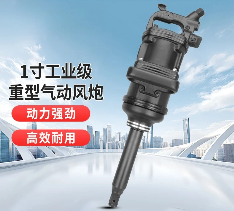 1 inch big wind gun industrial grade pneumatic wrench with large torque